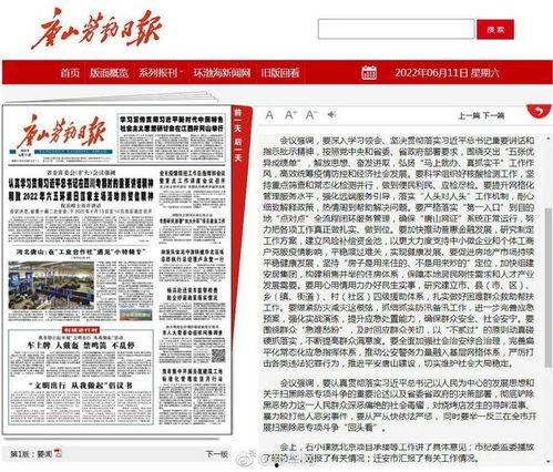 唐山烧烤爆料者招聘网最新,勇敢揭露真相,招聘网助力维权之路